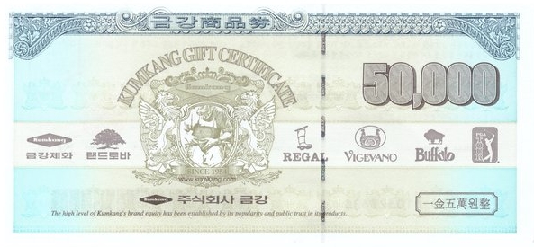 금강제화 5만원권 (품절)