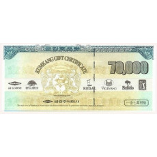 금강제화 7만원권 (품절)