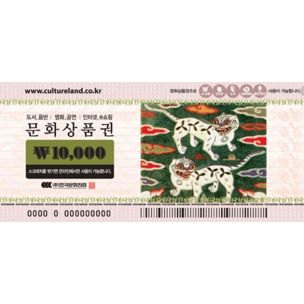 문화상품권(PIN)1만원 SMS24시간발송